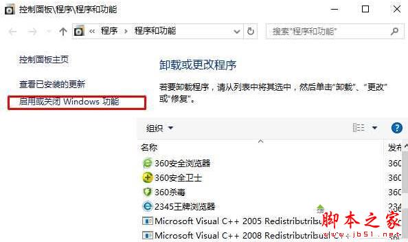Win10安裝不了IE11瀏覽器怎么辦 Win10系統Windows功能安裝不了IE11的兩種解決方法