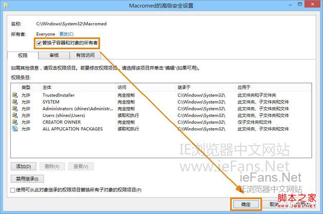 win8 IE10無法安裝Flash Player多種解決方案