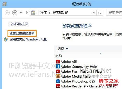 win8 IE10無法安裝Flash Player多種解決方案