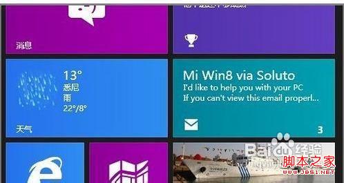 Windows 8系統開始屏幕的IE10瀏覽器圖標找回方法