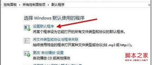 Windows 8系統開始屏幕的IE10瀏覽器圖標找回方法