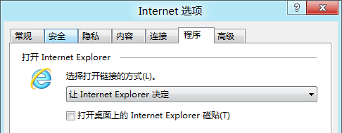 Win8中設置IE10默認啟動項不讓其根據環境打開相應版本的IE