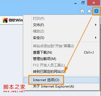 開啟IE10硬件加速(兼容Win8)釋放電腦潛能