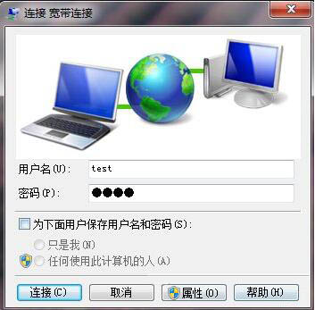 win7系統中設置撥號連接具體操作流程