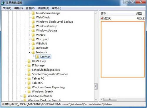 win7電腦中將共享文件夾取消具體操作流程