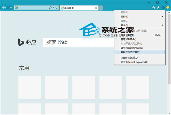 Win10 IE瀏覽器如何將網站添加到兼容模式列表
