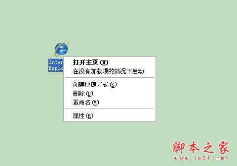 如何解決WinXP系統IE主頁被篡改