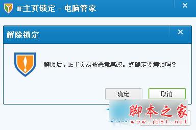如何解決WinXP系統IE主頁被篡改