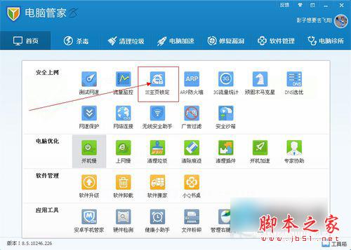 如何解決WinXP系統IE主頁被篡改