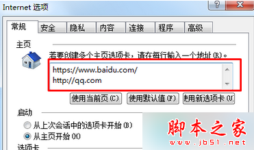 Win7系統打開IE瀏覽器自動彈出兩個主頁的故障原因及解決方法