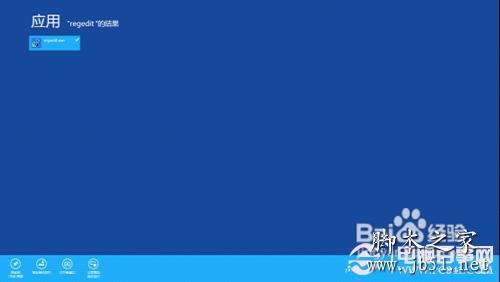 Win8下不能打開IE10瀏覽器的解決辦法