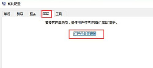 win10系統(tǒng)中開(kāi)機(jī)黑屏具體解決步驟