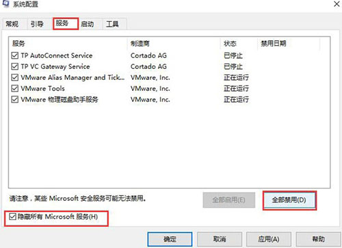 win10系統(tǒng)中開(kāi)機(jī)黑屏具體解決步驟