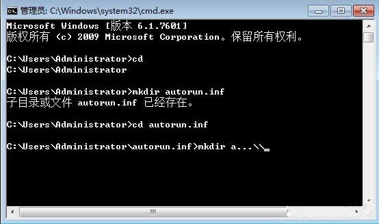win7電腦中防止u盤中病毒具體解決方法