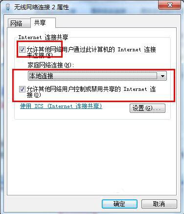 win7電腦出現wifi共享精靈用不了詳細處理方法