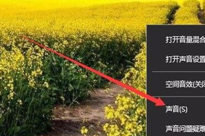 Win10怎么錄制電腦內部聲音 Windows10電腦自身錄音教程