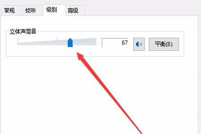 Win10怎么錄制電腦內部聲音 Windows10電腦自身錄音教程
