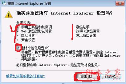 IE瀏覽器已停止工作什么原因 win7系統打開IE提示已停止工作怎么辦