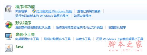 IE瀏覽器已停止工作什么原因 win7系統打開IE提示已停止工作怎么辦