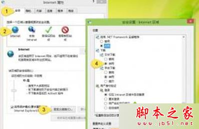 Win7/Win8系統IE瀏覽器下載文件沒反應的7種解決方法