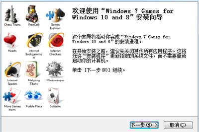 XP怎么玩Win7掃雷 一個(gè)軟件搞定