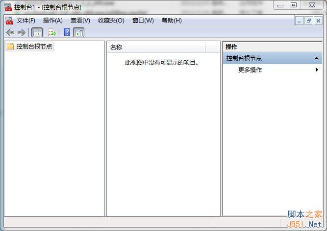 win7下刪除IE瀏覽器中證書的方法