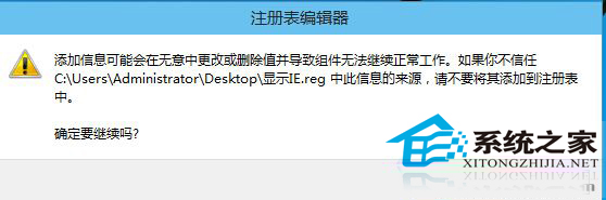 在Win10系統桌面添加IE瀏覽器圖標的方法