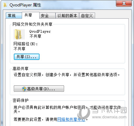 WIN7系統怎么一鍵開啟局域網共享 只需一鍵即可開啟