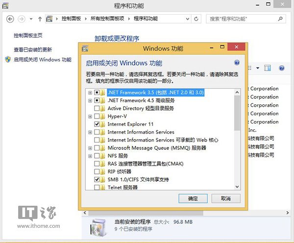 Win8/Win8.1的IE11閃退的多種解決方案