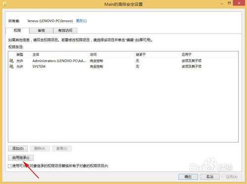 win8.1 IE打不開最簡單的解決辦法