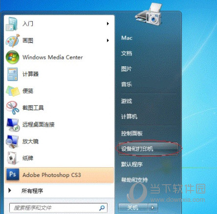 Win7局域網共享打印機怎么設置 其實很簡單