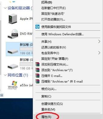 win10系統中將磁盤碎片整理計劃關掉具體操作方法
