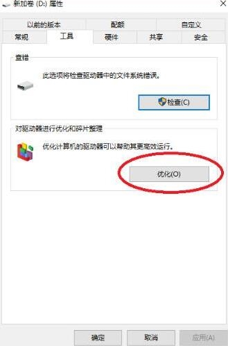 win10系統中將磁盤碎片整理計劃關掉具體操作方法