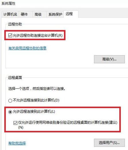 Windows10打開防火墻遠程連接步驟介紹