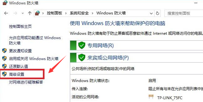 Windows10打開防火墻遠程連接步驟介紹