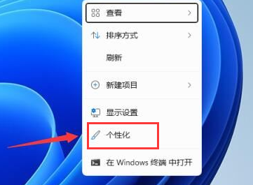 Windows11修改系統(tǒng)主題色教程分享