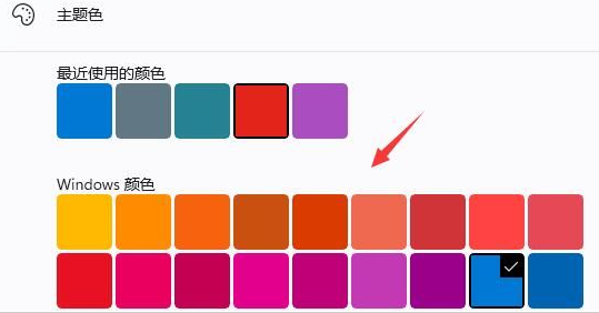 Windows11修改系統(tǒng)主題色教程分享