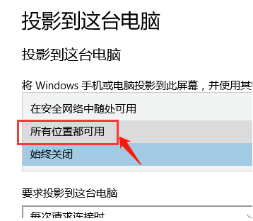 Windows10打開投影擴展模式步驟介紹