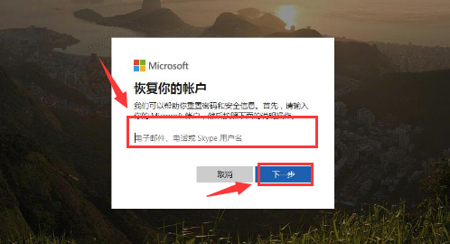 Windows10修改Microsoft賬戶密碼方法介紹
