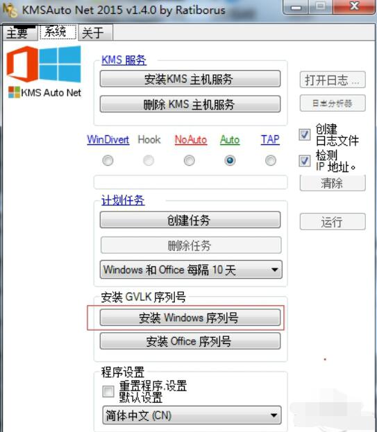 win8.1激活工具如何安裝Windows序列號(hào)_win8.1激活工具Windows序列號(hào)安裝步驟詳解