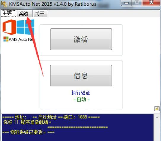 win8.1激活工具如何安裝Windows序列號(hào)_win8.1激活工具Windows序列號(hào)安裝步驟詳解