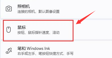 Windows11修改鼠標靈敏度技巧分享