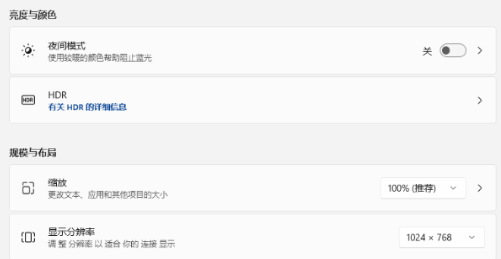 Windows11修改電源自適應亮度選項方法介紹