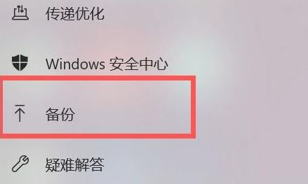 Windows11還原備份文件方法介紹