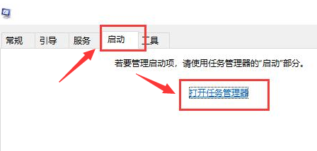 Windows10管理TranslucentTB啟動項步驟介紹
