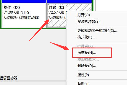 Windows10新建磁盤卷方法介紹