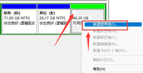 Windows10新建磁盤卷方法介紹
