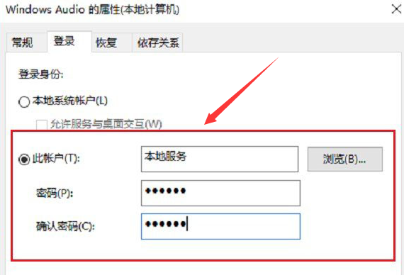 Windows11重啟音頻服務(wù)方法介紹