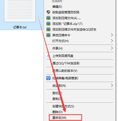Windows10修改記事本擴展名步驟介紹