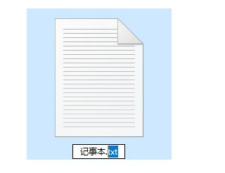 Windows10修改記事本擴展名步驟介紹